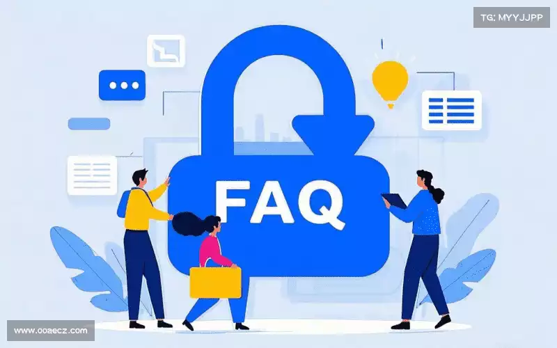 用户FAQ
